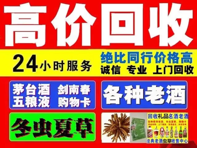 安源回收1999年茅台酒价格商家[回收茅台酒商家]