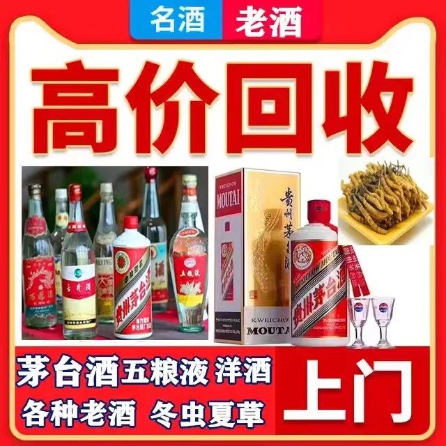 安源八十年茅台酒回收上门哪里回收(附近上门回收茅台酒）